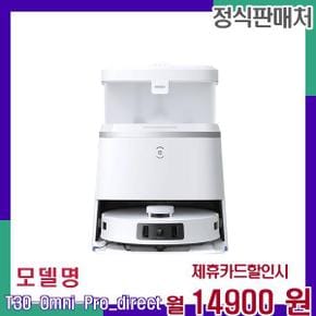 직배수 급배수 키트 T30-Omni-Pro직배수키트 T30-Omni-Pro(직배수키트) 60개월 31900