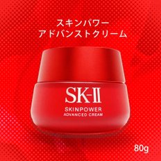 SK-II 탈출 스킨 파워 어드밴스드 크림 80g []