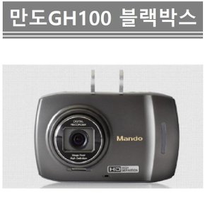 블랙박스 만도GH100 본체판매