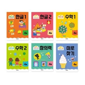 해피스쿨 워크북 만4세 (6권 중 택1)