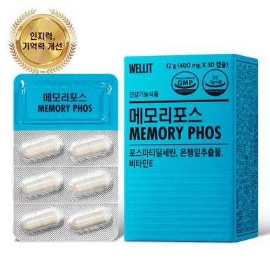 메모리포스 기억력 인지력 개선 은행잎추출물 항산화 30캡슐 1box