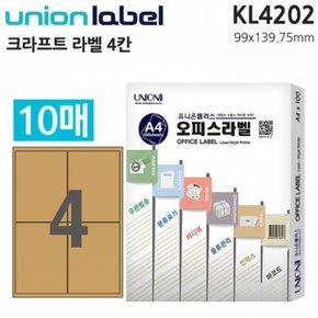 전산라벨-크라프트 라벨 4칸10매입99x139.75mm X ( 2세트 )