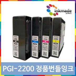 PGI-2200 파랑 정품 번들잉크 MAXIFY MB5320 MB5420 MB5020 MB5120 iB4020 iB4120