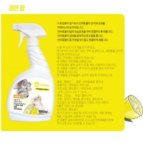 펫 애견 강아지 냄새 탈취제 1000ml 레몬향 털 보습