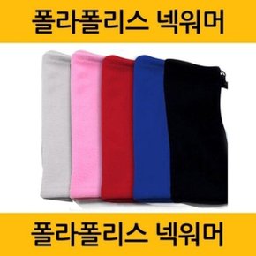무지넥워머/넥워머/목폴라/멀티스카프/OPP개별포장