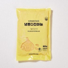 다진마늘 800g x 3 (총 2.4kg)[33969535]