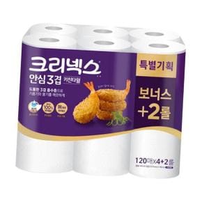 크리넥스 프리미엄 안심 3겹 키친타올 120매x4+2롤 크리넥스키친타올