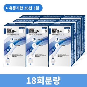 /비엠포엠 젠바디 코로나 진단키트 자가진단키트 18회분