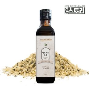 햄프씨드 오일 180ml 햄프씨드 대마종자유 캐나다산