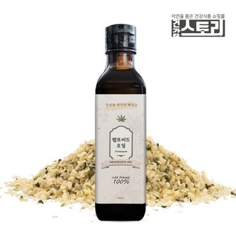 건강스토리 햄프씨드 오일 180ml 햄프씨드 대마종자유 캐나다산