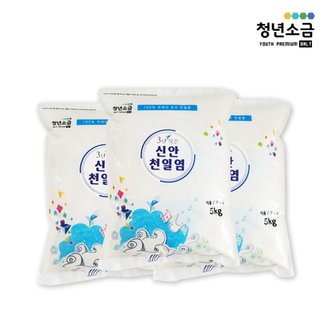 청년소금 3년묵은  신안 천일염 15kg 간수뺀 굵은소금(5kg x 3팩)