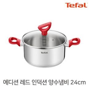 테팔 에디션레드 인덕션 스텐 양수냄비 24cm/찌개 냄비뚜껑 신혼 혼수 자취..