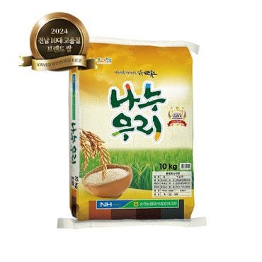  [신세계백화점 본점] 전남 10대 브랜드쌀 순천 나누우리 상등급 백미 새청무 10kg
