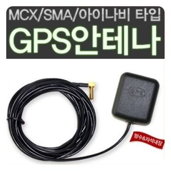 제이큐 차량용 고감도 GPS 외장안테나 SMA MCX 아이나비타