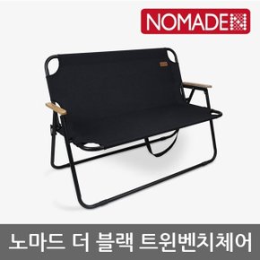 OU 노마드 더 블랙 트윈벤치체어 N-7620