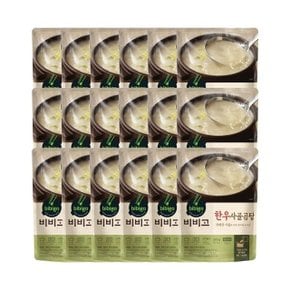 비비고 한우사골곰탕 500g 18개 자취생 음식 (WC34406)