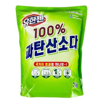 셀러허브 유한젠 100프로 과탄산소다 2kg 표백 얼룩제거 -O 생활 (S14545924)