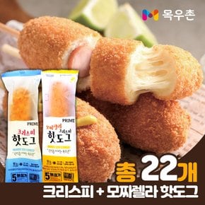 프라임 크리스피 핫도그 90g x 12EA + 모짜렐라 핫도그 90g x 10EA