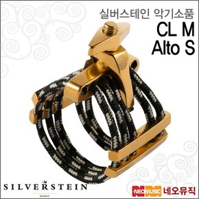 실버스테인악기소품 CL M+Alto S / 클라리넷 리가처