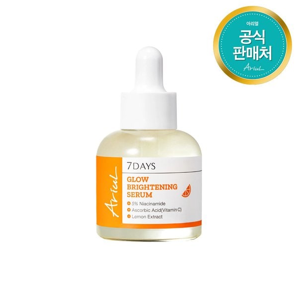 세븐 데이즈 글로우 브라이트닝 세럼 20ml