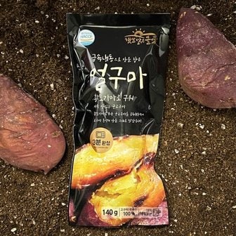  황토가마로 구운  꿀고구마 얼구마 140g x 3봉 (아이스군고구마)