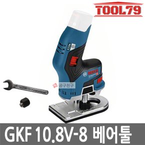 GKF10.8V-8 베어툴 충전엣지루터  BL모터 6mm 루터 충전루터