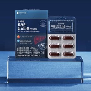 밀크씨슬 루테인 간 눈 건강 개선 영양제 30캡슐 1박스 / 2개 이상 구매시 개당 1000원 할인