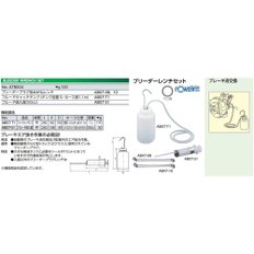 교토 기계 공구 (KTC) 후루드 캐치 탱크 ABX7-T1