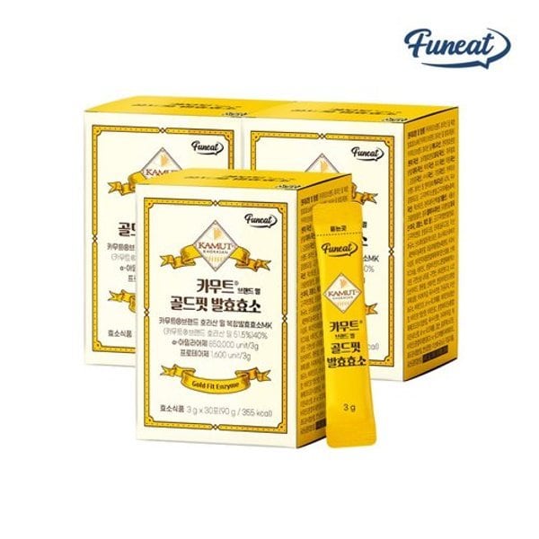 85만 역가 골드핏 카무트 발효 효소 3박스 (3개월분)