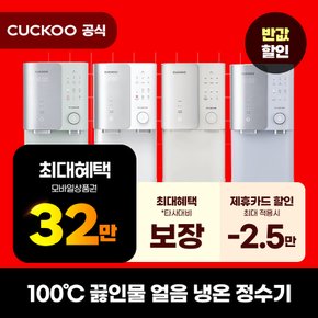[렌탈] 쿠쿠 정수기 렌탈 100℃ 끓인물 얼음 냉온정수기 CP-SS100 의무3년 방문