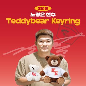 노경은 프로야구 선수 테디베어 키링 불꽃야구 크보 팬 굿즈 판매 선물템