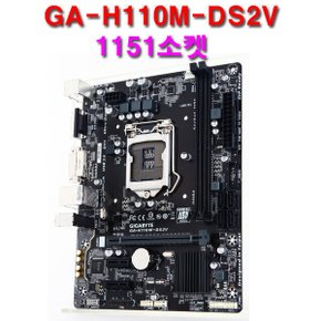 GA-H110M-DS2V(1151소켓/DDR4) 중고미니메인보드
