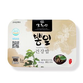 고시산 뽕잎 건강밥 230g