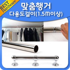 길이 맞춤 파이프 옷봉 연장 옷 걸이 빨래 행거 소켓
