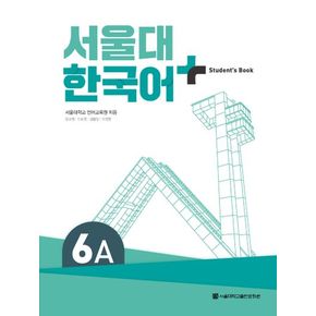 서울대 한국어 플러스 6A: Student Book