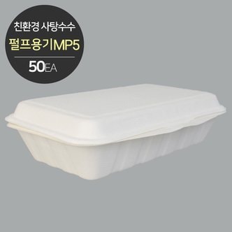  [소분] 식품포장 버개스 펄프용기 MP-5 50개