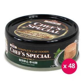 런치 셰프 스페셜 주식캔 참치무스 80g x48개