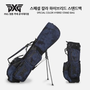 골프빅 [PXG 공식대리점 정품] PXG 2023년 스페셜 칼라 하이브리드 스탠드백 / SPECIAL COLOR HYBRID