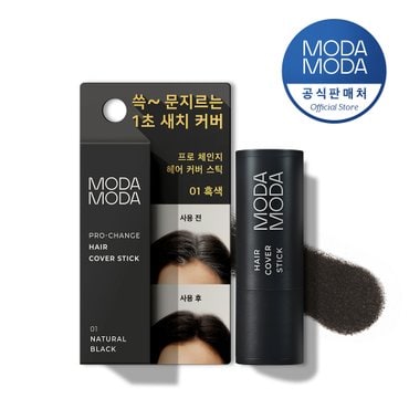 모다모다 프로 체인지 헤어 커버 스틱 흑색 (3.5g)