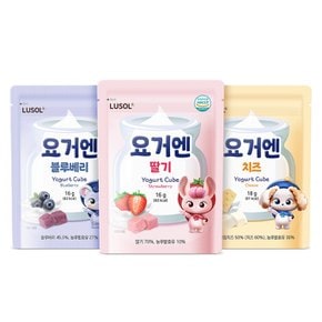 요거트큐브 요거엔 3종 3팩(딸기/블루베리/치즈)