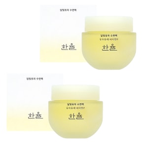 달빛유자 수면팩 70ml x 2개 바르는팩 수면크림 비타민화장품