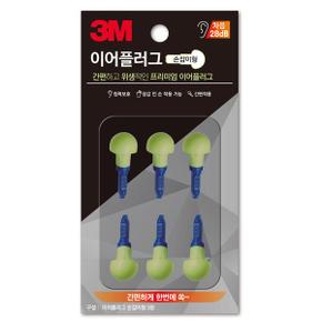 이어플러그 소음귀마개 소음방지귀마개 프리미엄 블랙스틱 리필 공사 소음차단 3M 28dB X ( 2매입 )