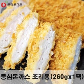 [참다올]돈마루 통 등심돈까스 260gx1팩(130gx2장)