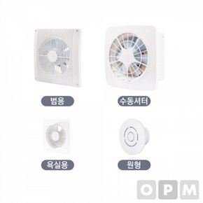 대륜산업 플라스틱 환풍기 DR-P25BS 단상220V 1개/박스