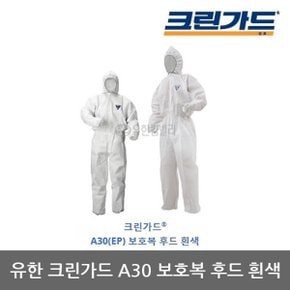 TO 유한 크린가드 A30 보호복 후드 흰색 1벌