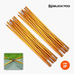 Buck703 알루미늄폴대33파이 2400 골드 2p세트