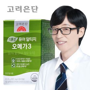 식물성 퓨어 알티지 오메가3 60캡슐 X 1개 (2개월분)..[34242328]