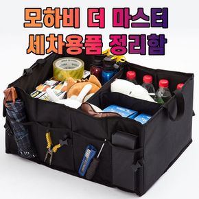 차갈량 모하비 더 마스터 공구 트렁크 정리함