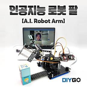 DIYGO AI 인공지능 로봇팔 만들기 KIT