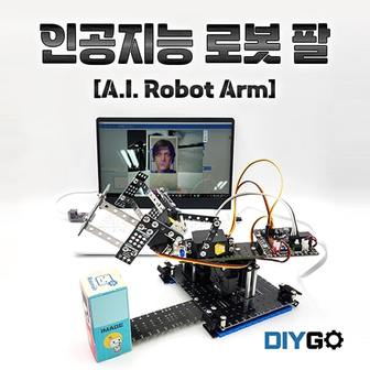 로보로보 DIYGO AI 인공지능 로봇팔 만들기 KIT